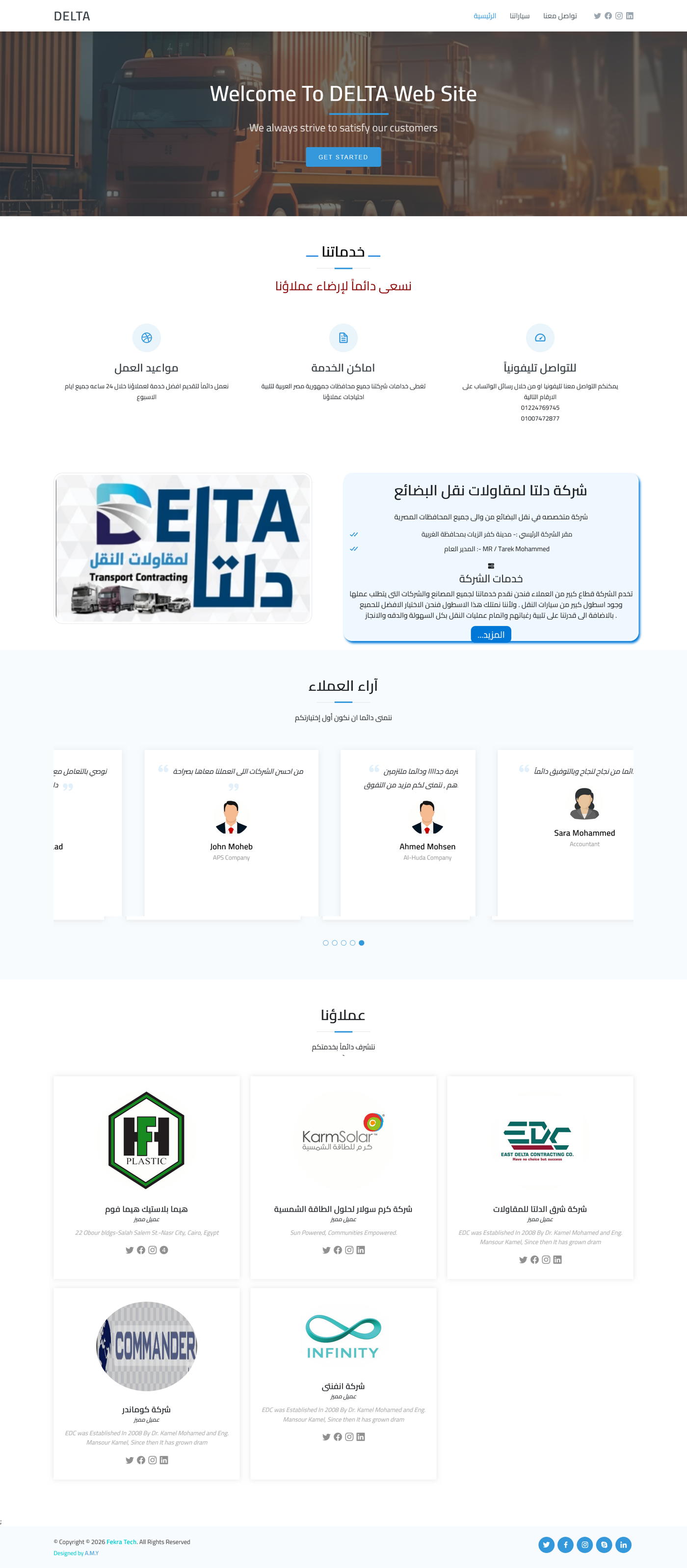 دلتا لمقاولات النقل