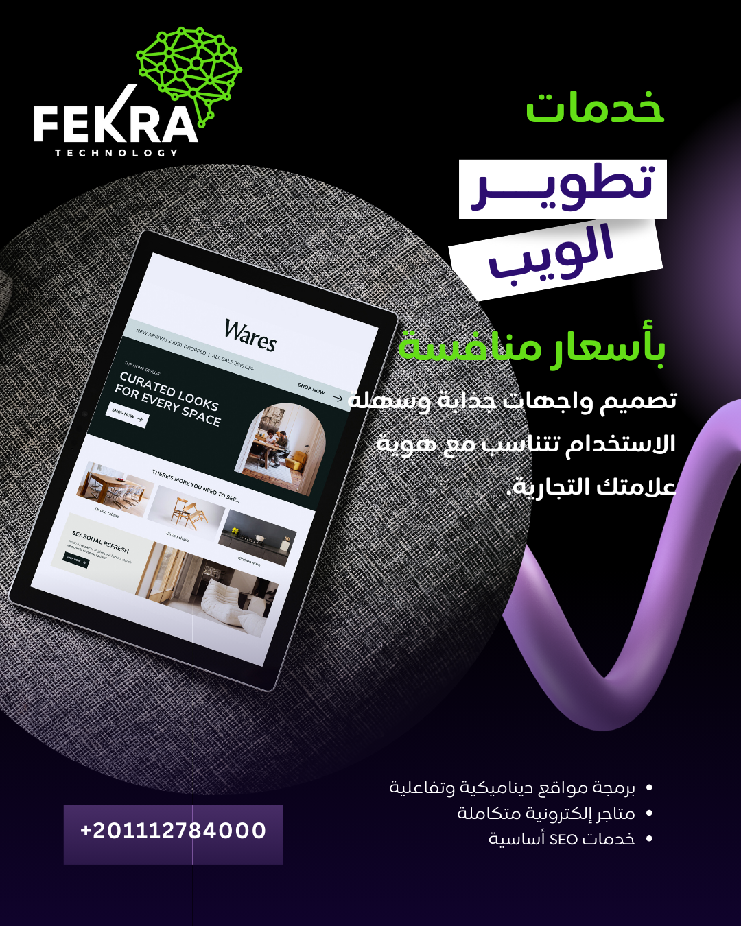 تصميم المواقع الالكترونية تصميم المواقع الالكترونية